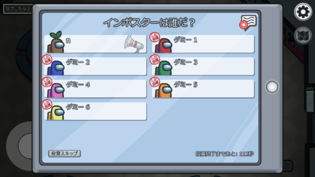 投票画面