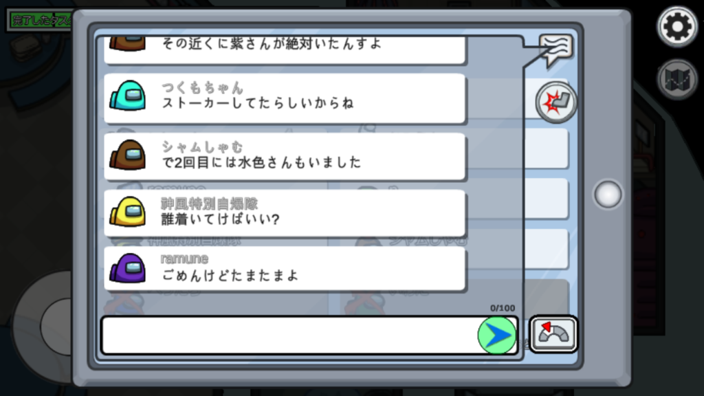 チャット画面
