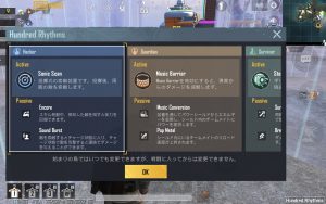 【PUBGモバイル】イベントモード 各種能力解説！[索敵・防御・偽装] / レベルアップに必要なアイテムは？